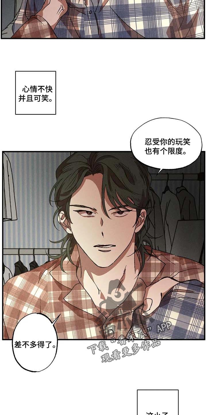 第42章：太恶劣了