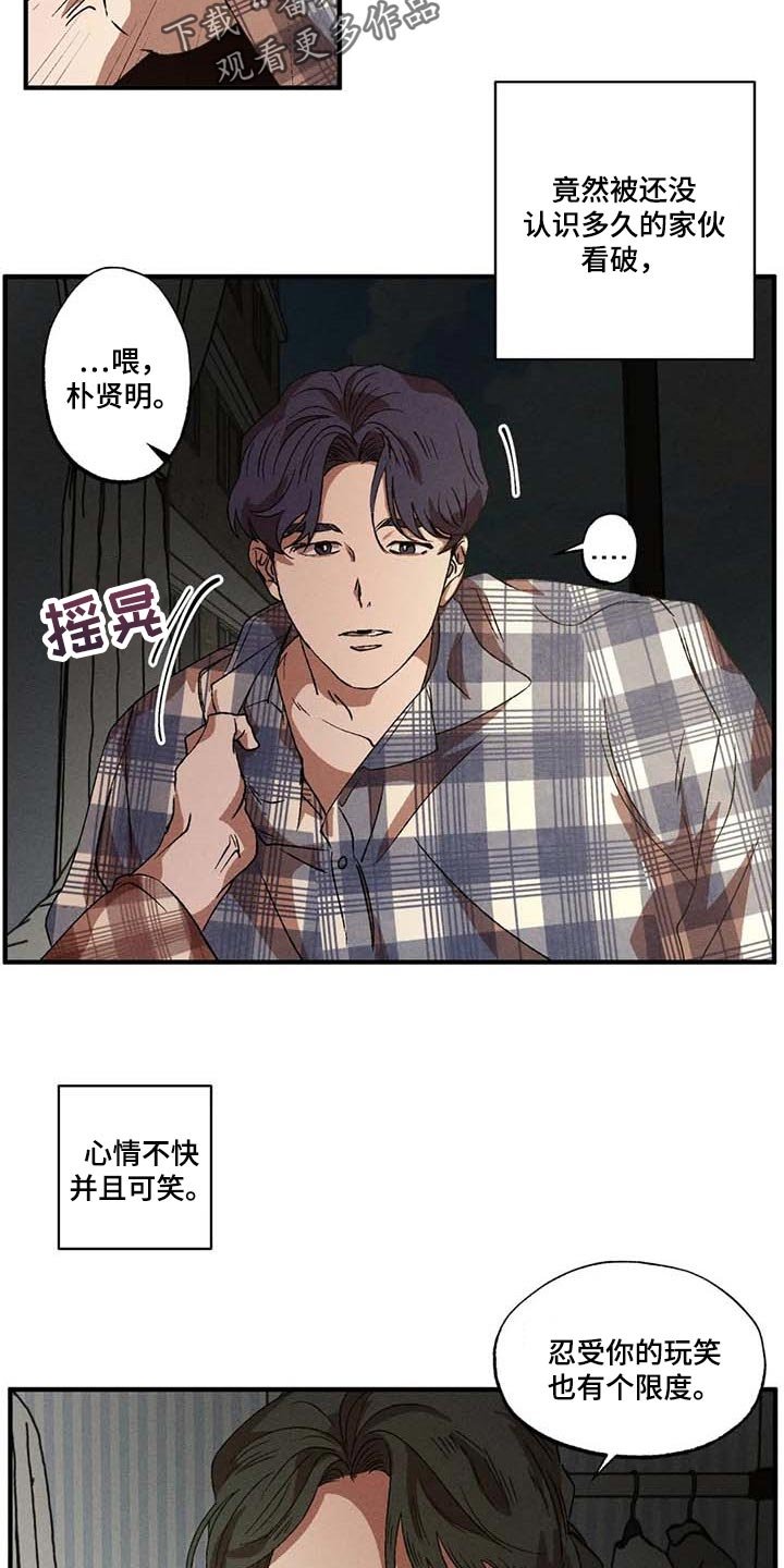 第42章：太恶劣了