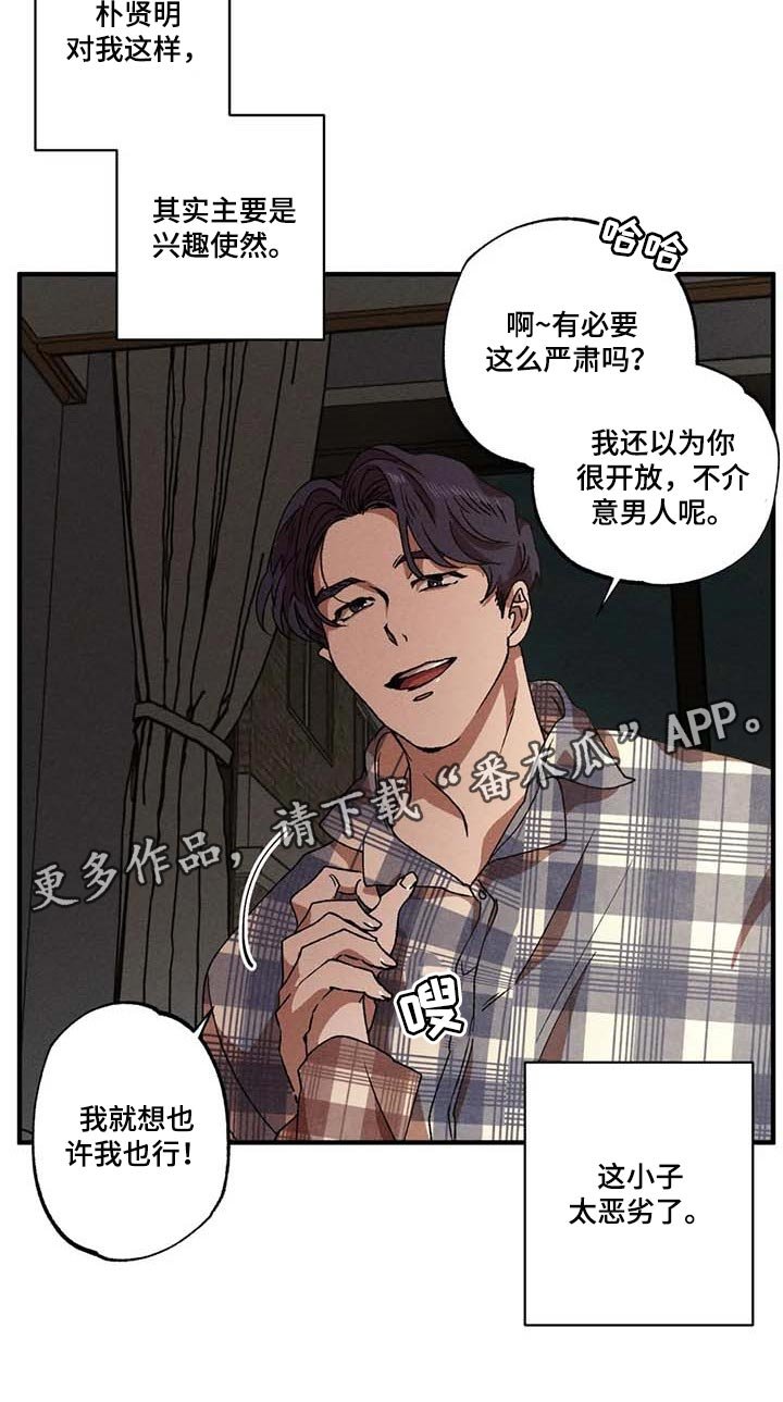 第42章：太恶劣了