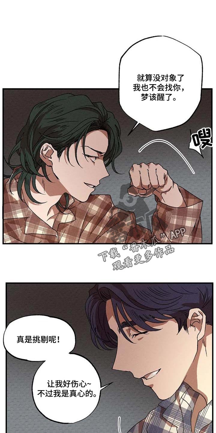 第43章：又远离我了