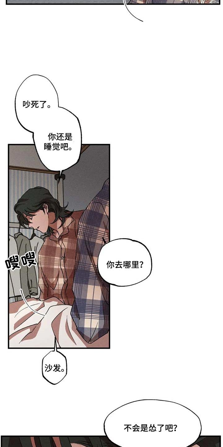 第43章：又远离我了