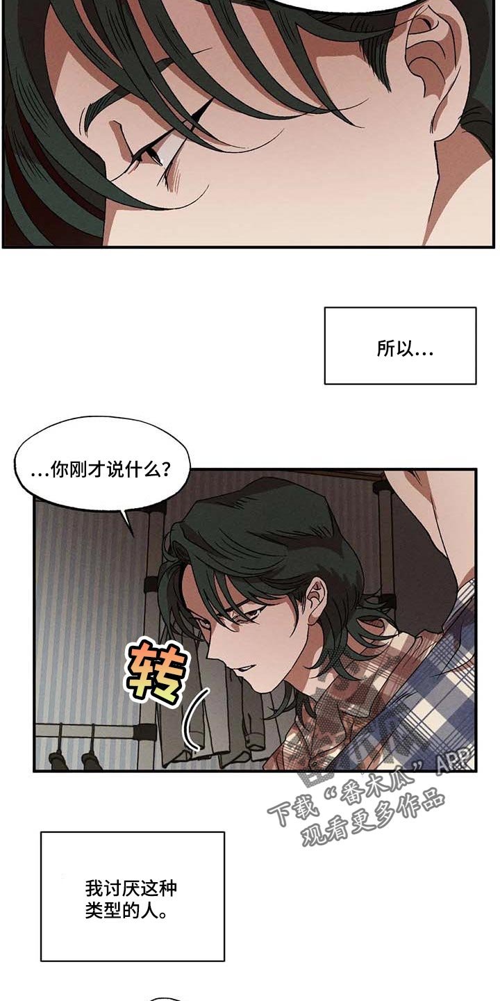 第43章：又远离我了
