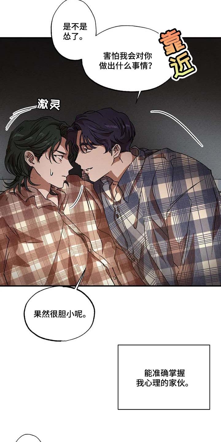 第43章：又远离我了