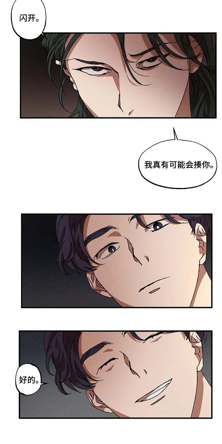 第43章：又远离我了