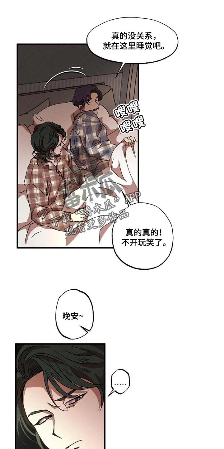 第43章：又远离我了