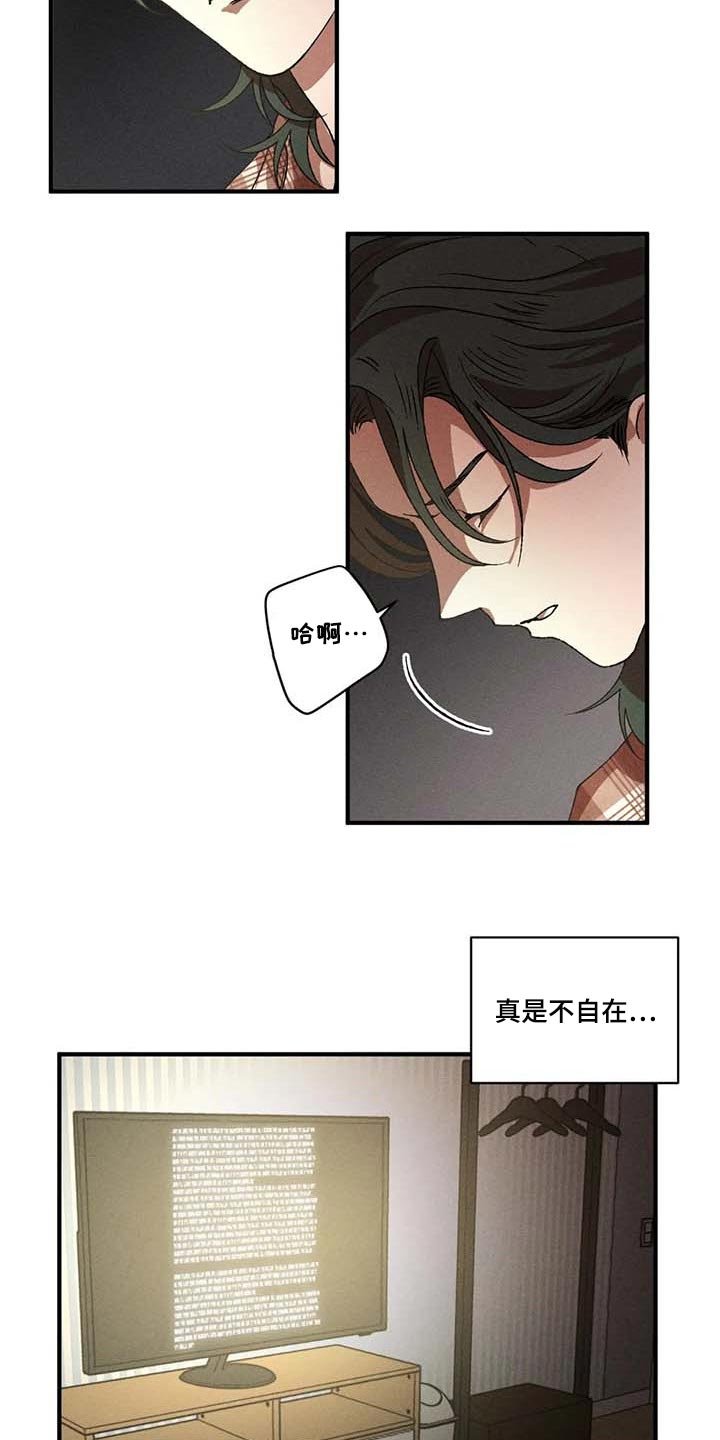 第43章：又远离我了