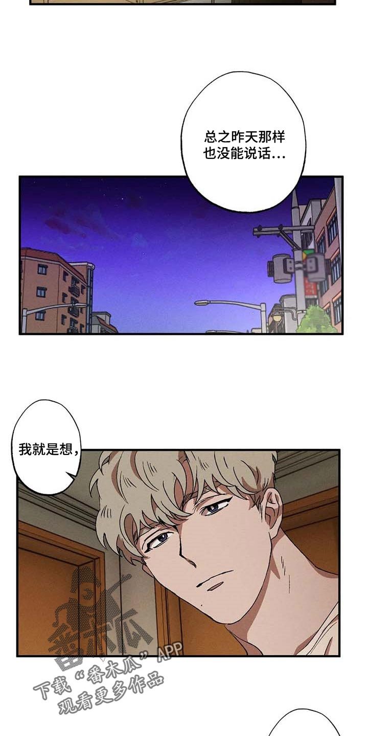 第43章：又远离我了