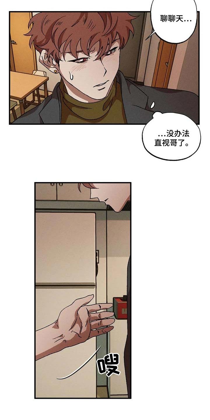 第43章：又远离我了