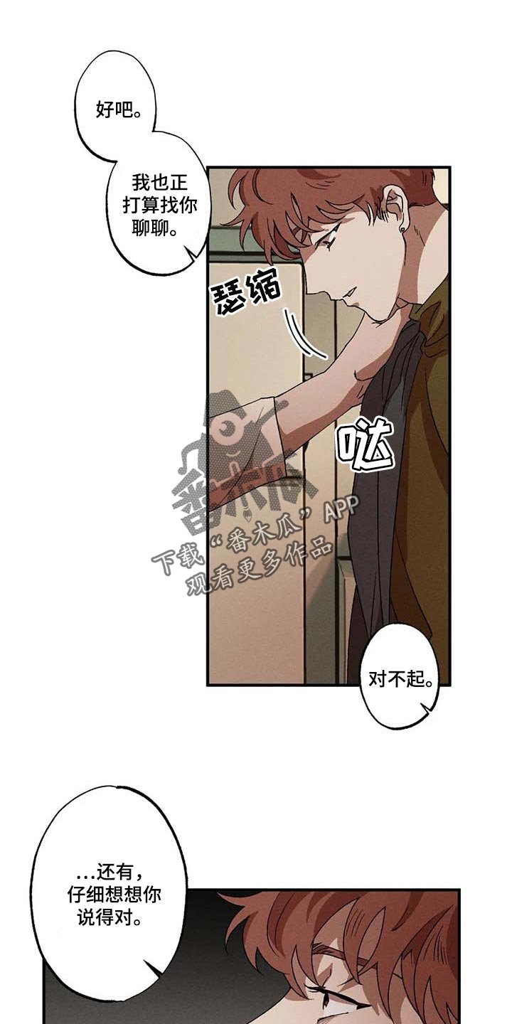 第43章：又远离我了