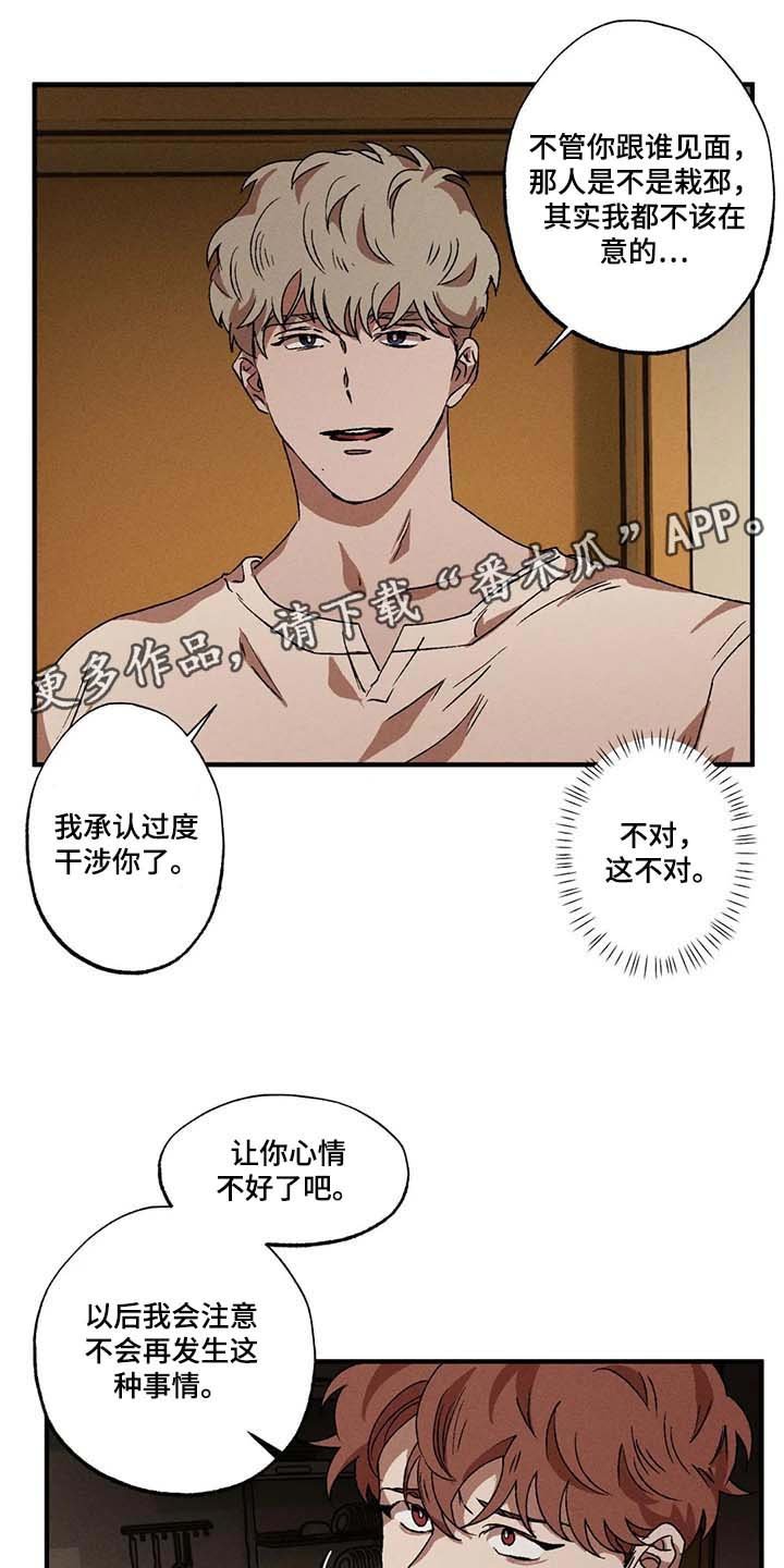 第43章：又远离我了