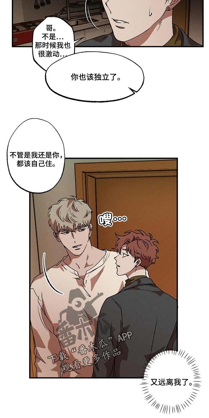 第43章：又远离我了