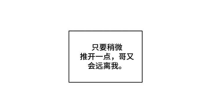 第43章：又远离我了