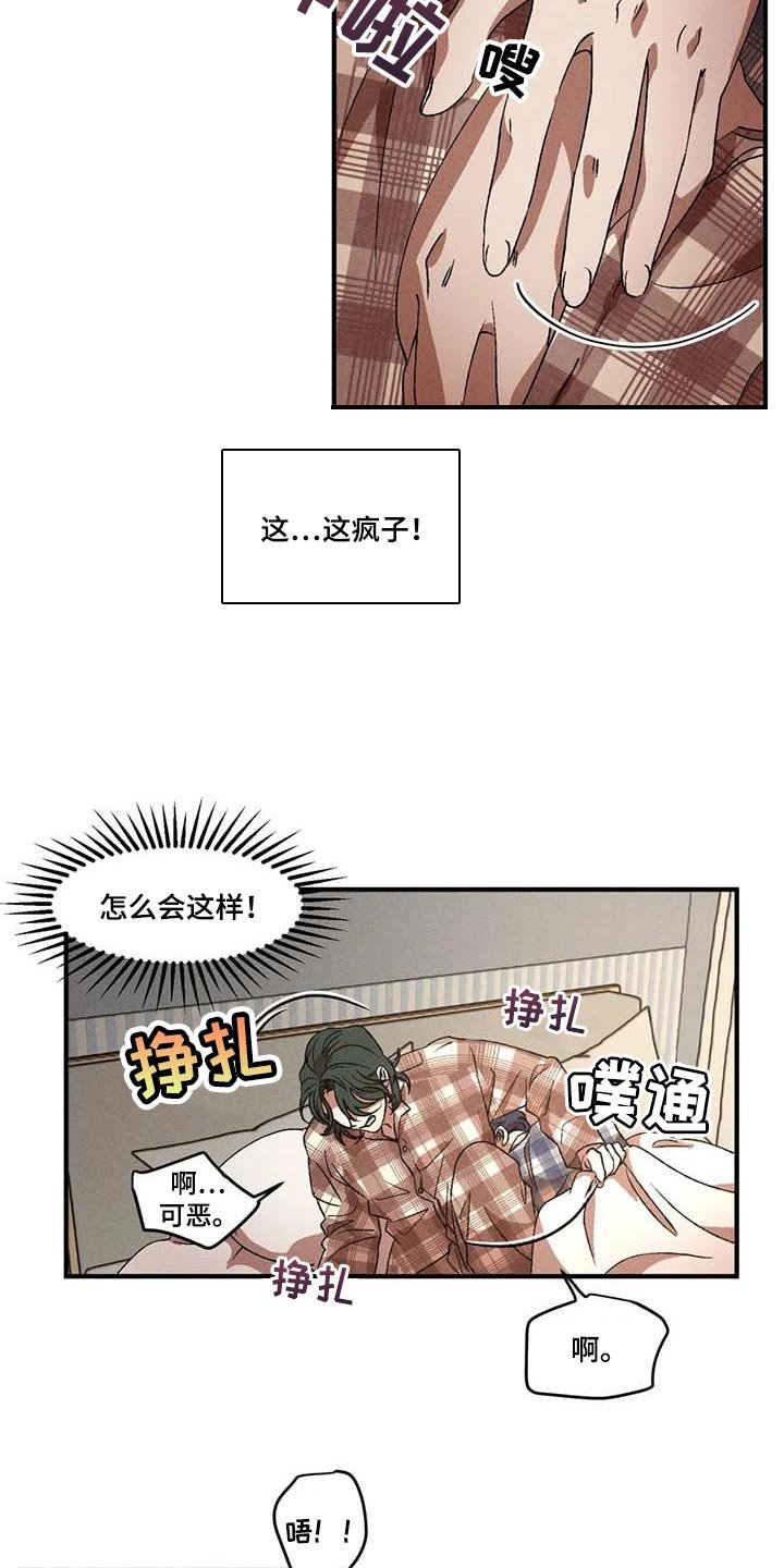 第44章：小瞧我