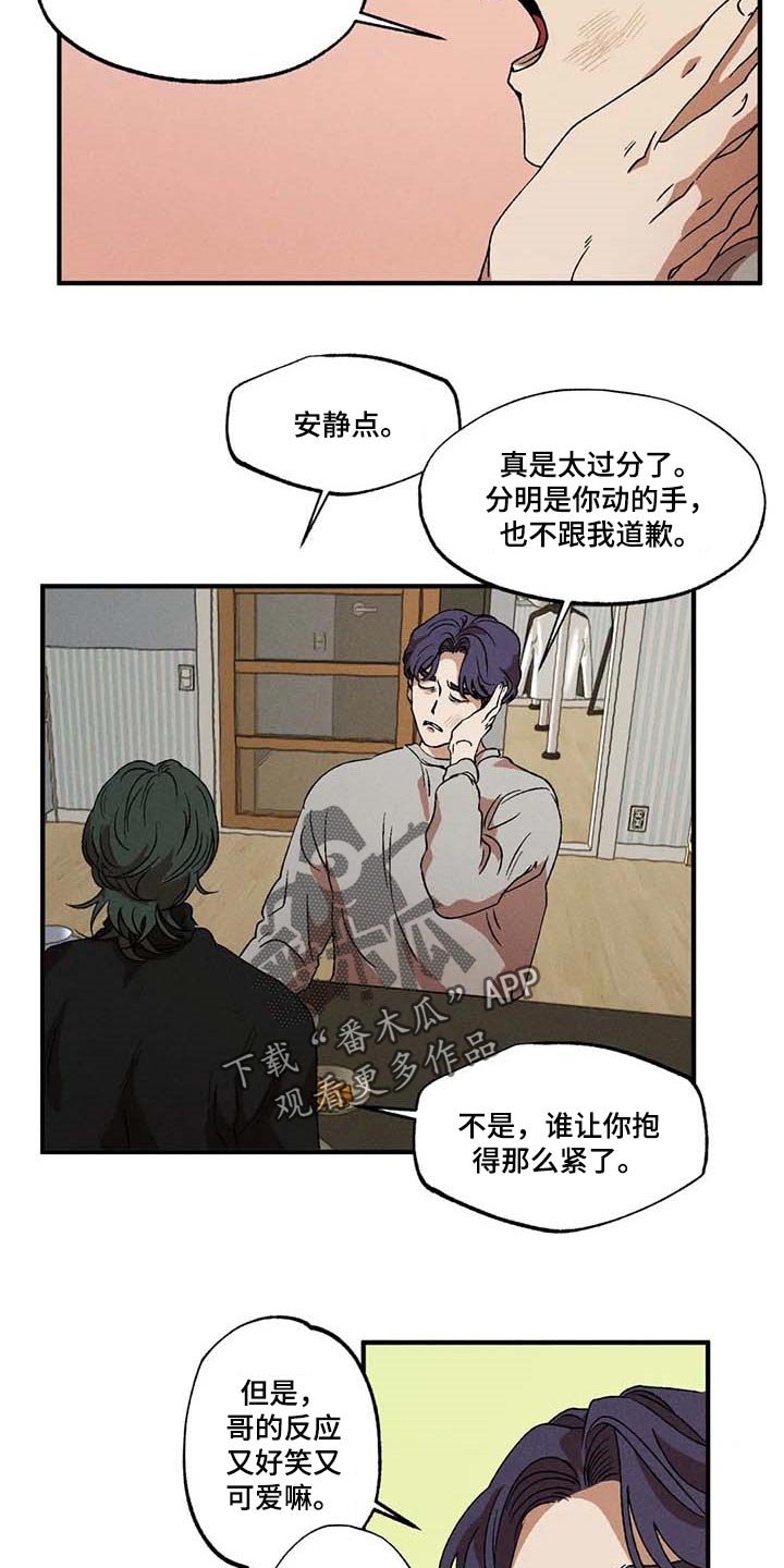 第44章：小瞧我