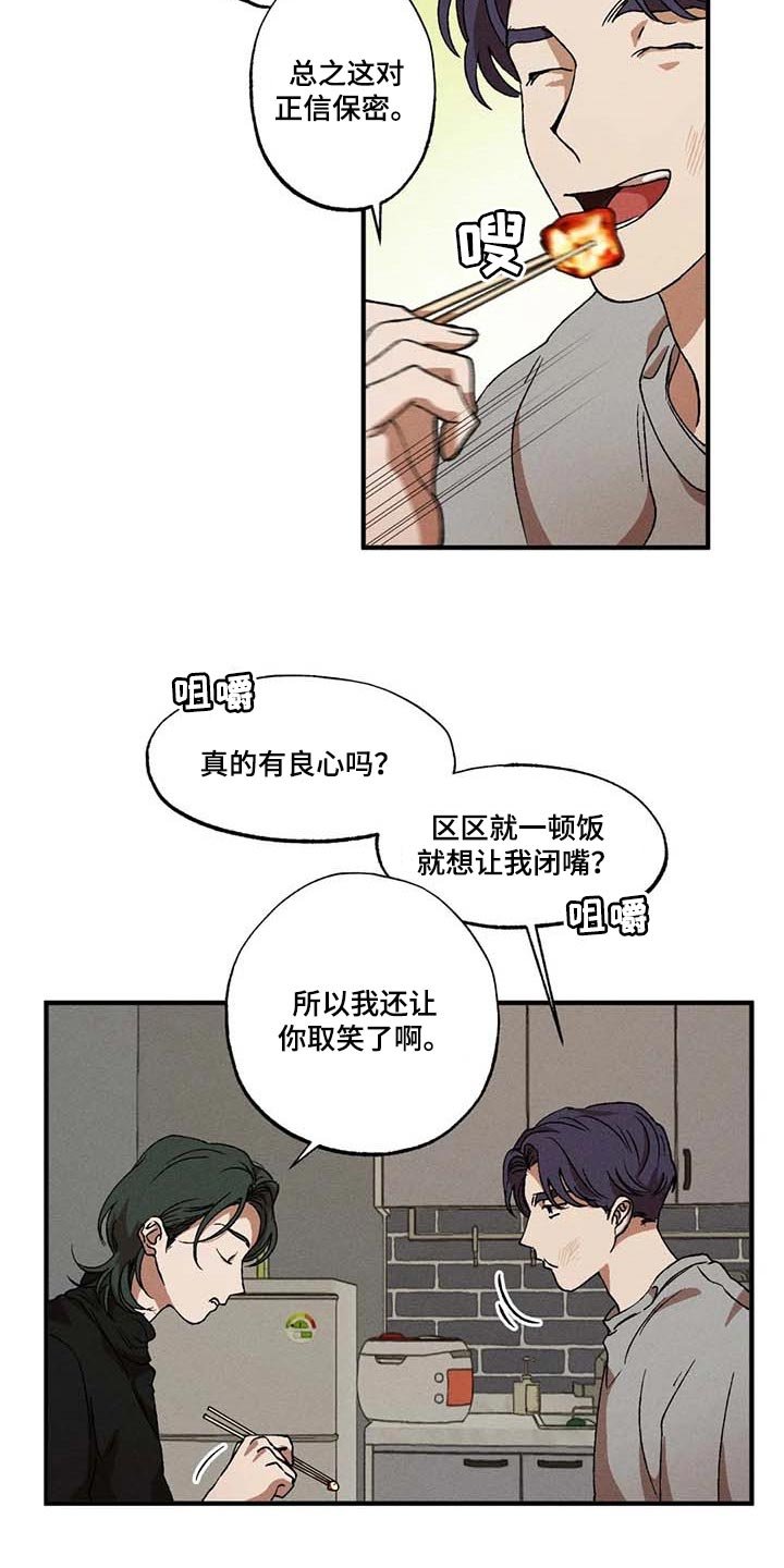 第44章：小瞧我