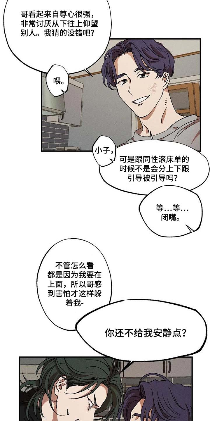 第44章：小瞧我