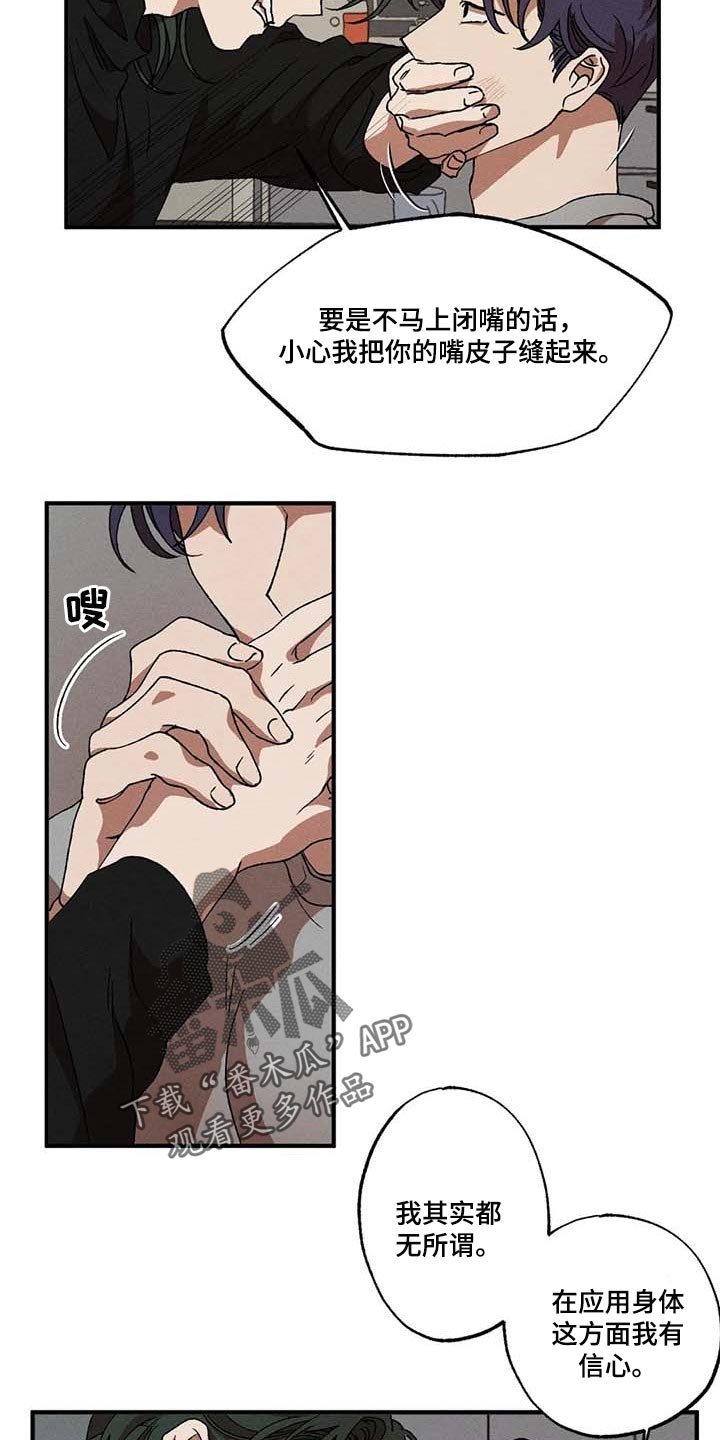 第44章：小瞧我