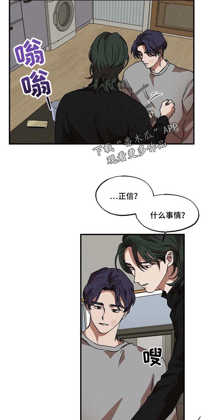 第45章：你是谁