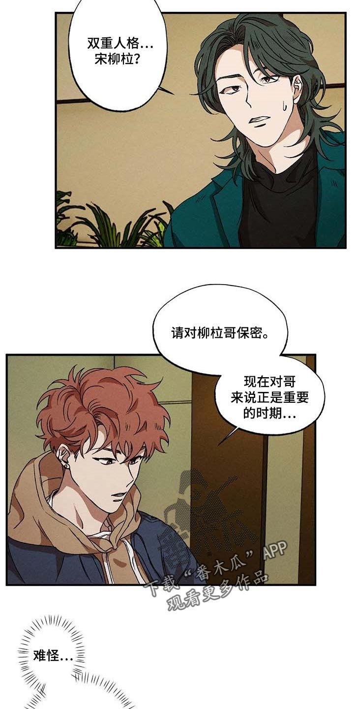 第45章：你是谁