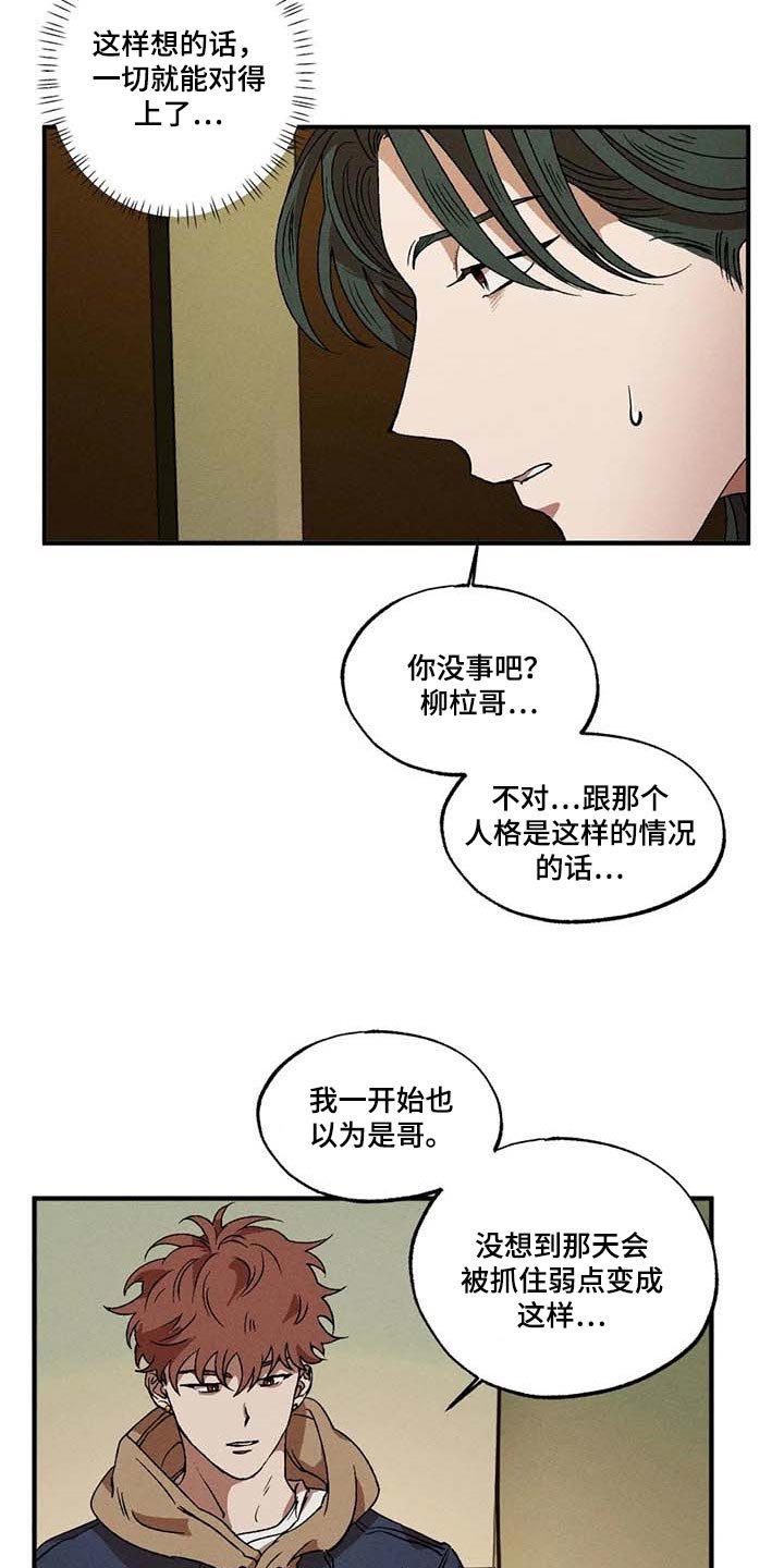 第45章：你是谁