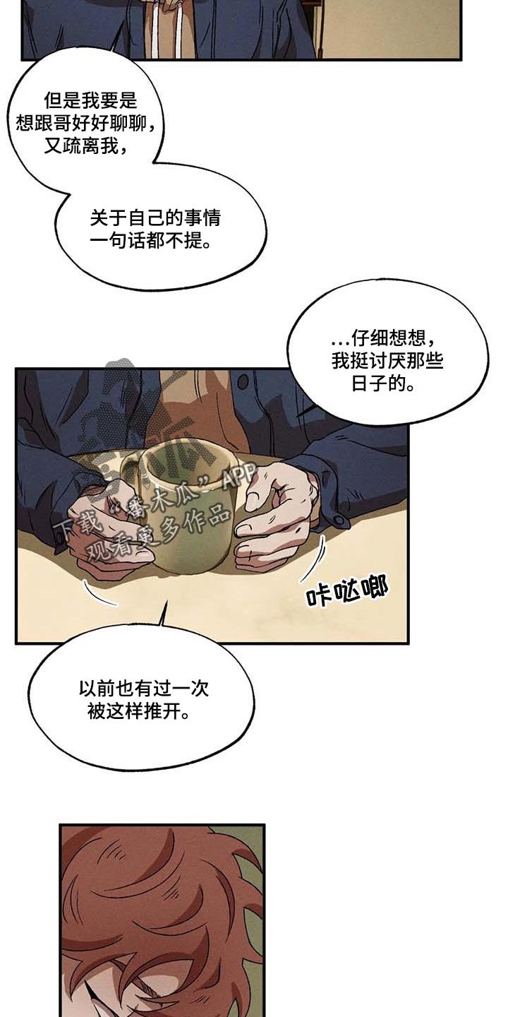 第45章：你是谁