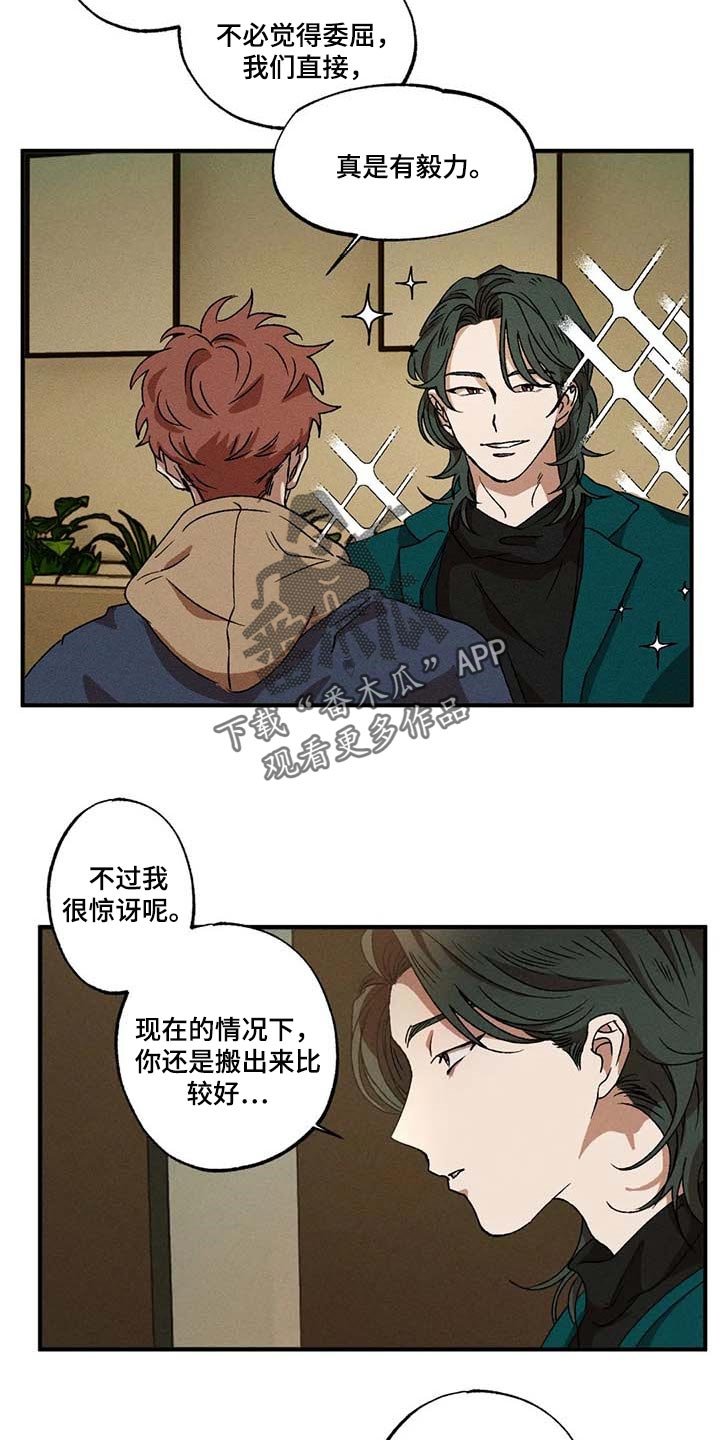 第45章：你是谁