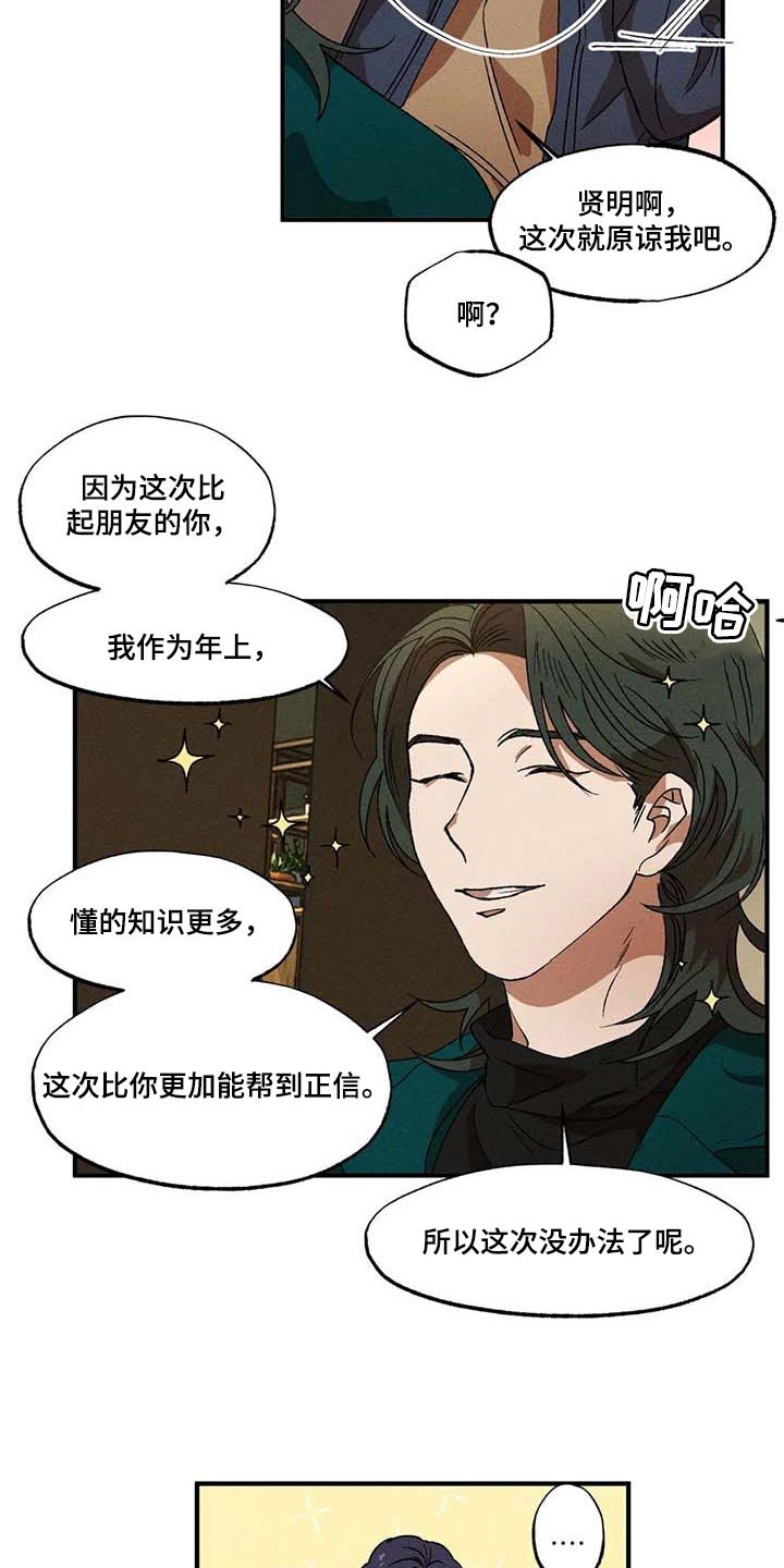 第45章：你是谁