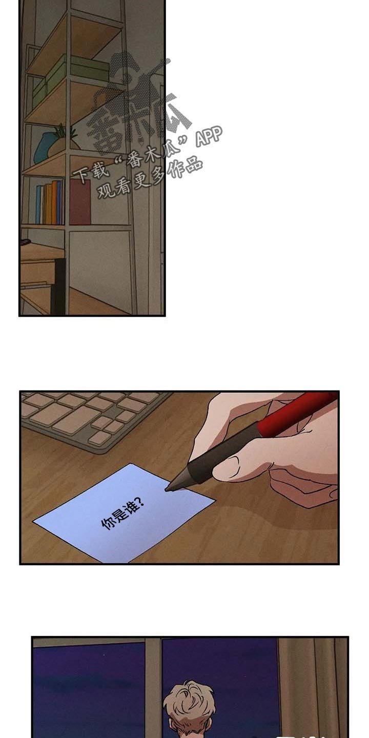第45章：你是谁