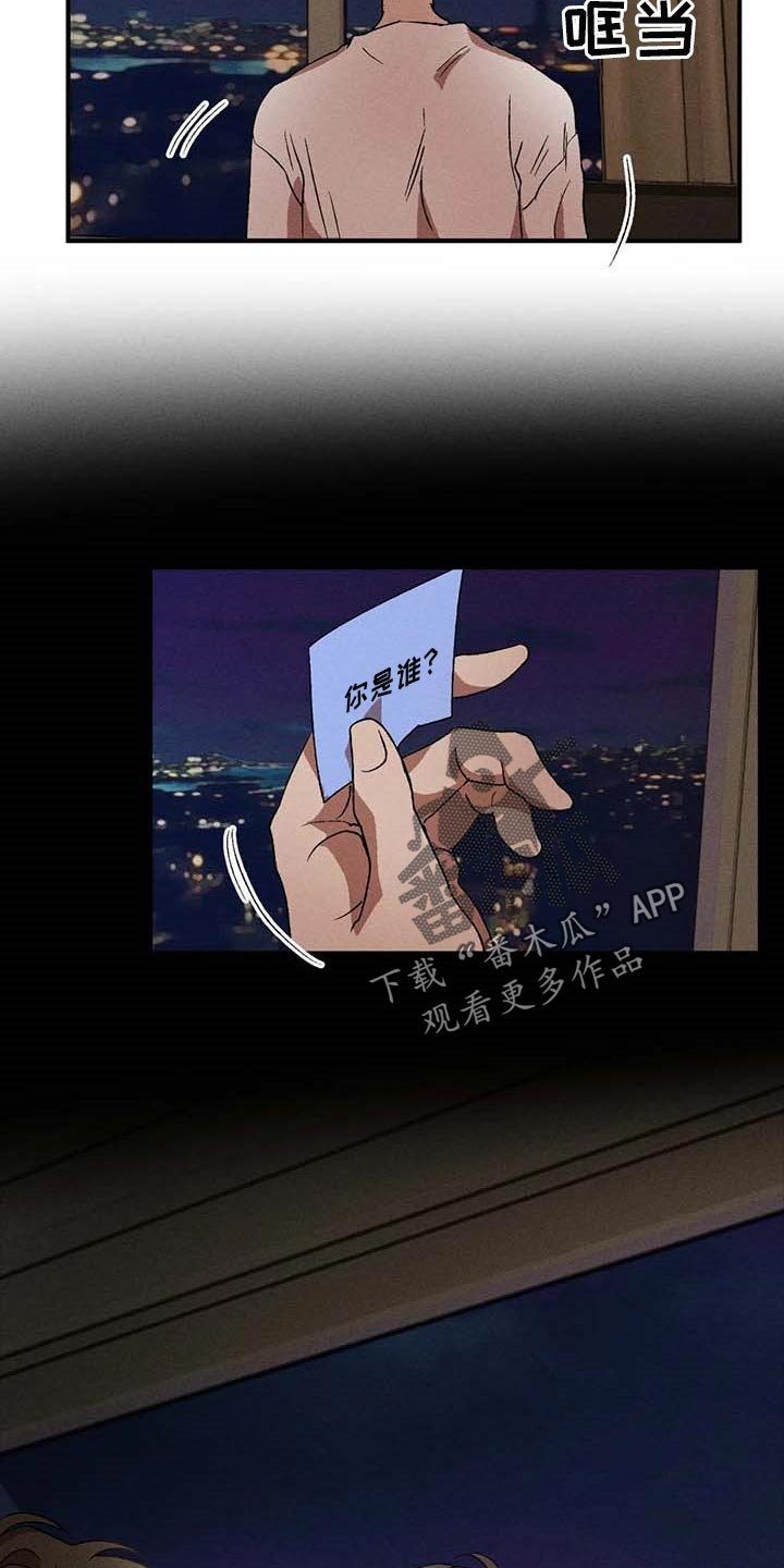 第45章：你是谁