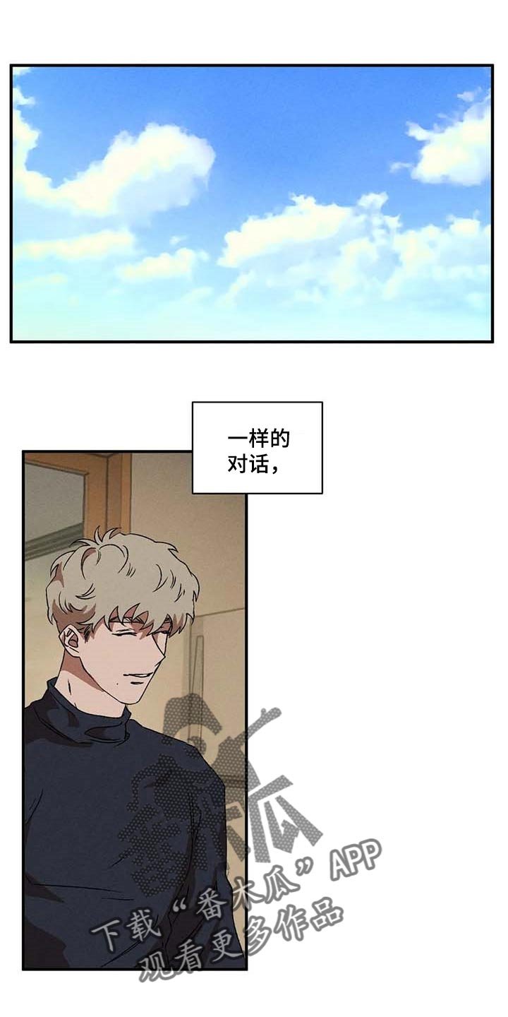 第46章：无法缩短的距离