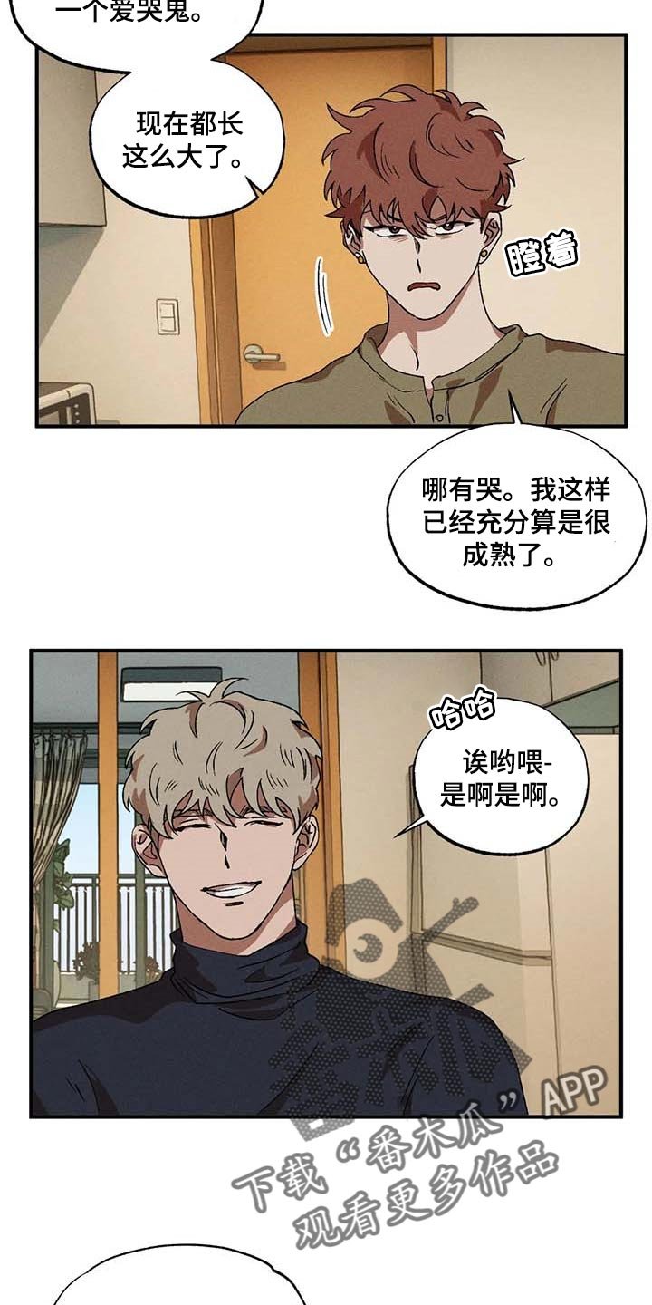 第46章：无法缩短的距离