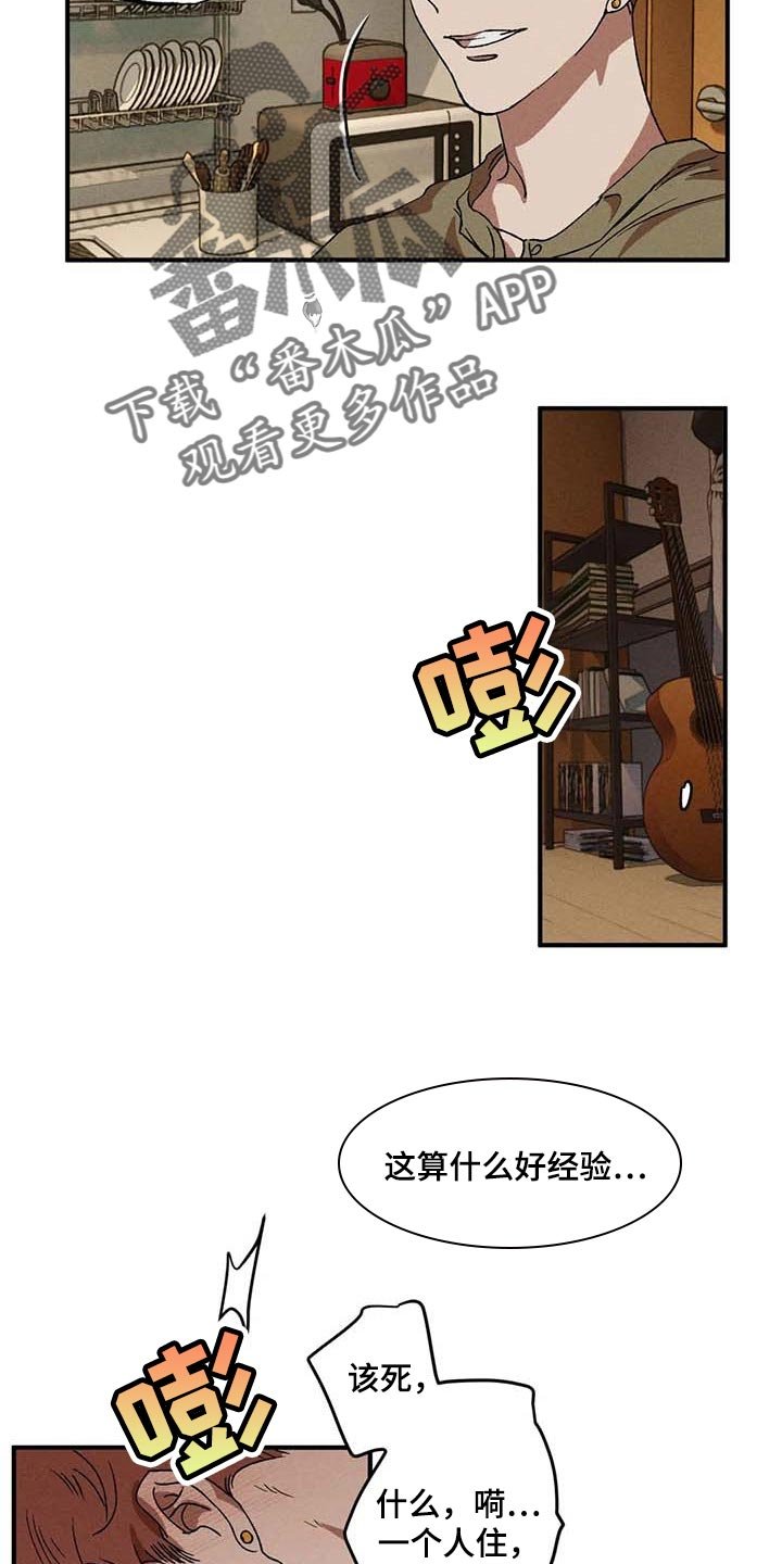 第46章：无法缩短的距离