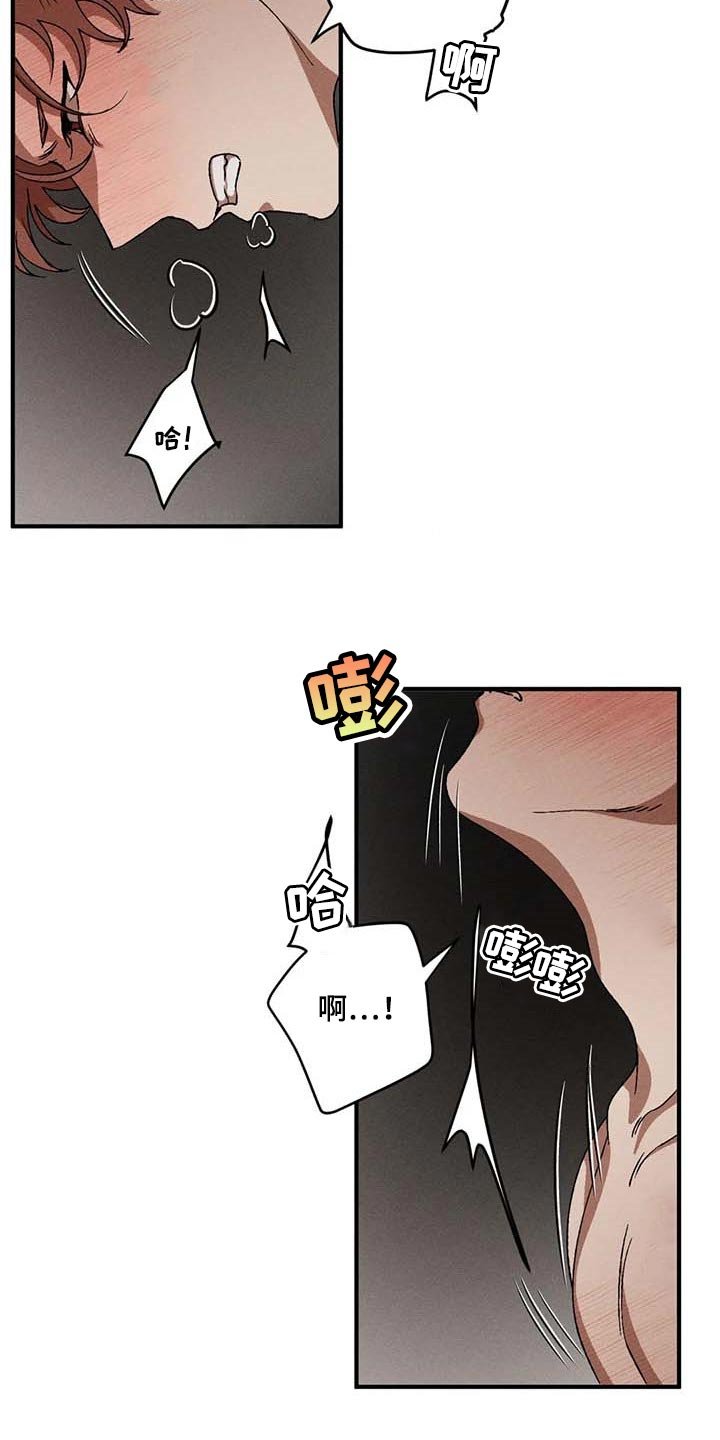 第46章：无法缩短的距离