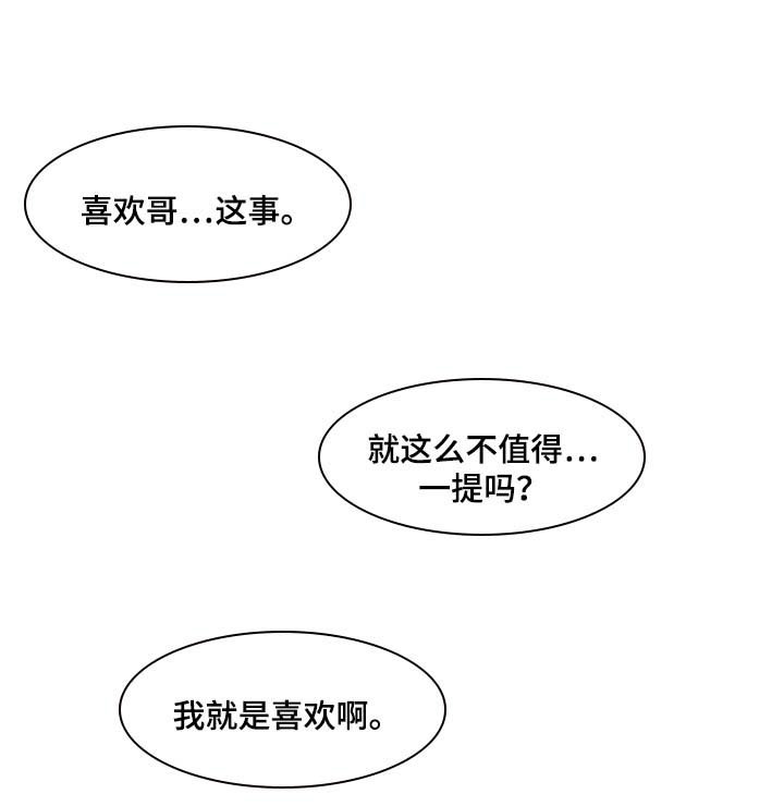 第46章：无法缩短的距离