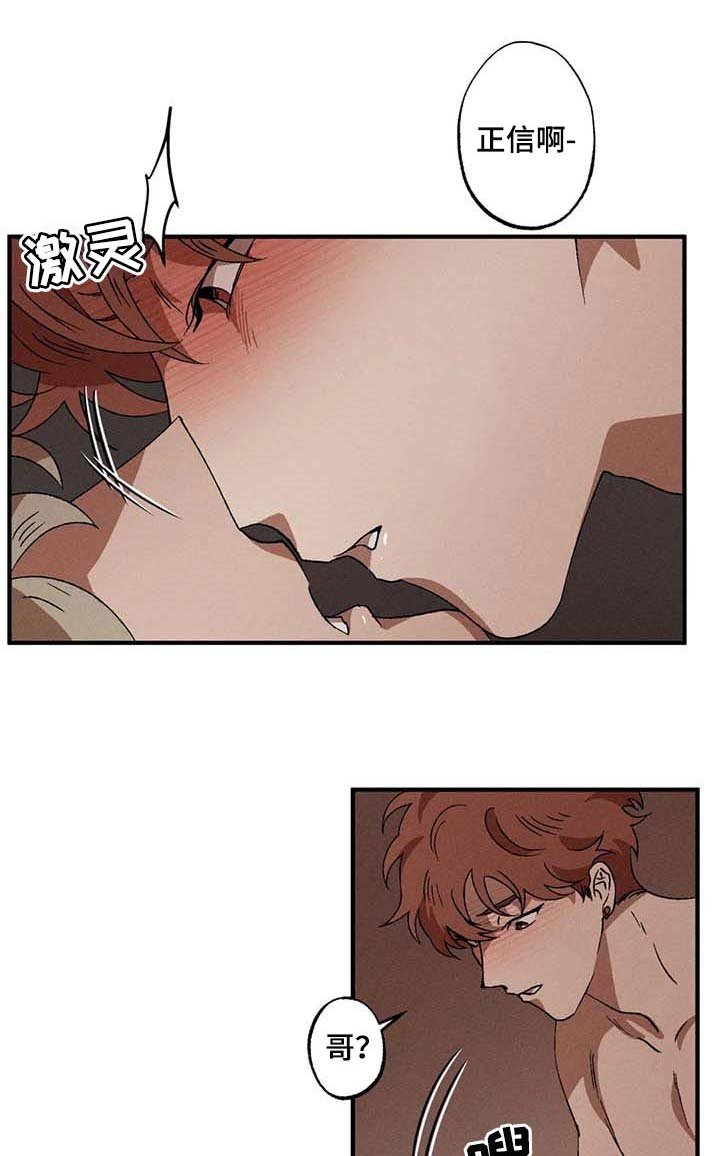 第46章：无法缩短的距离