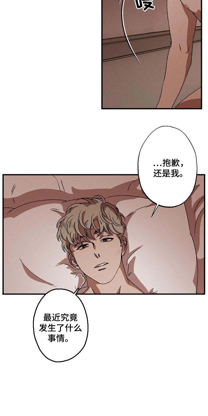 第46章：无法缩短的距离