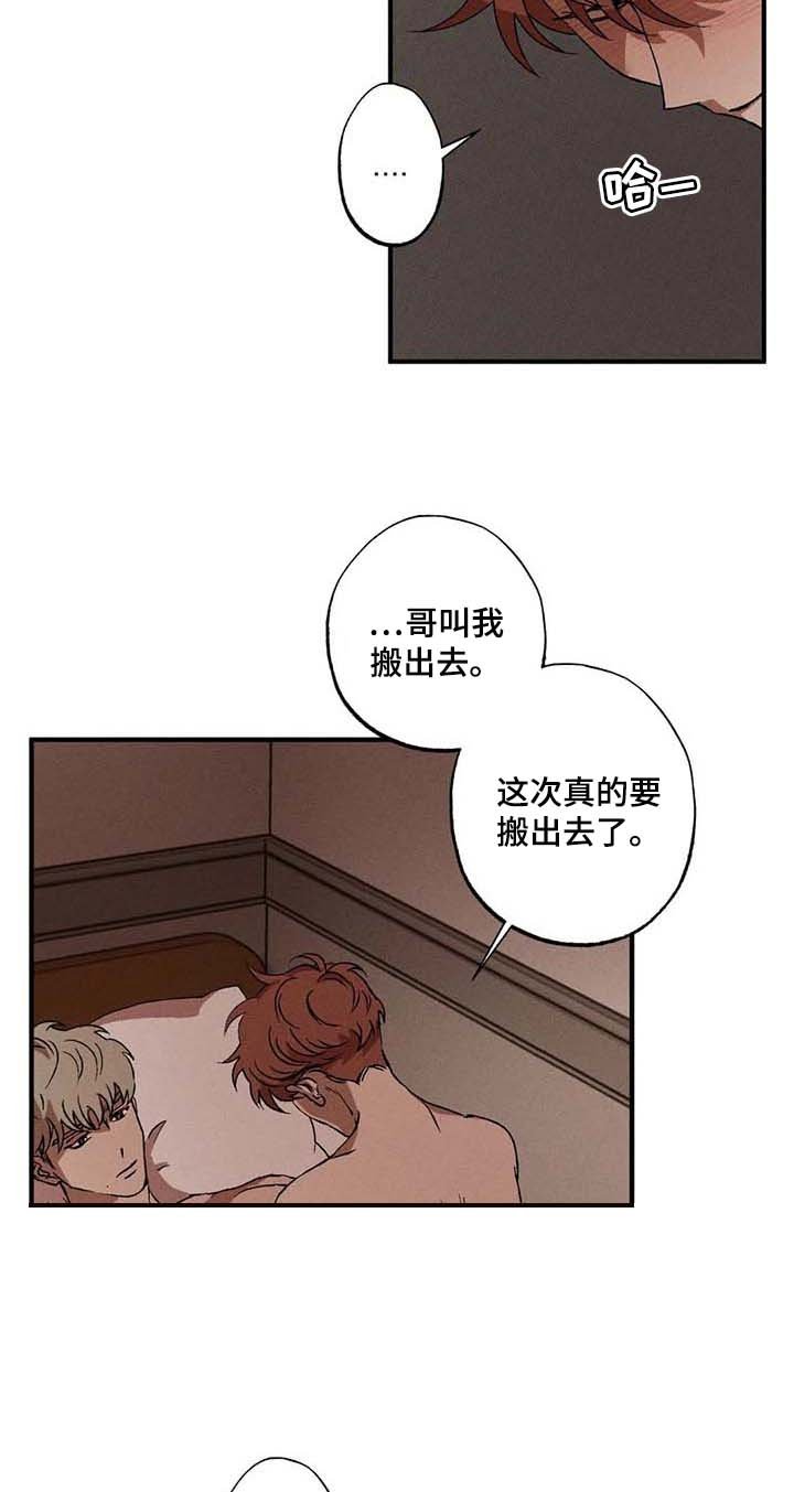第46章：无法缩短的距离