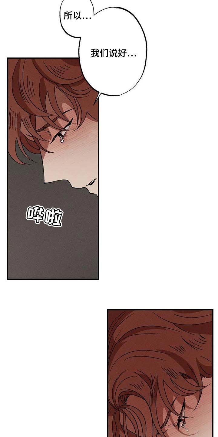 第46章：无法缩短的距离