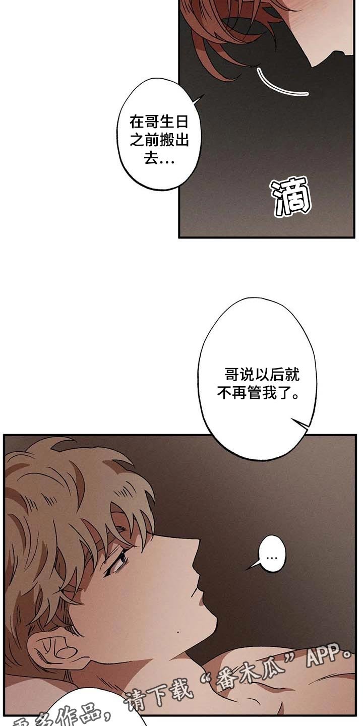 第46章：无法缩短的距离