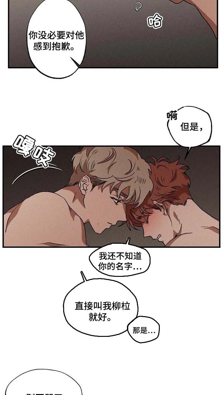 第47章：安心