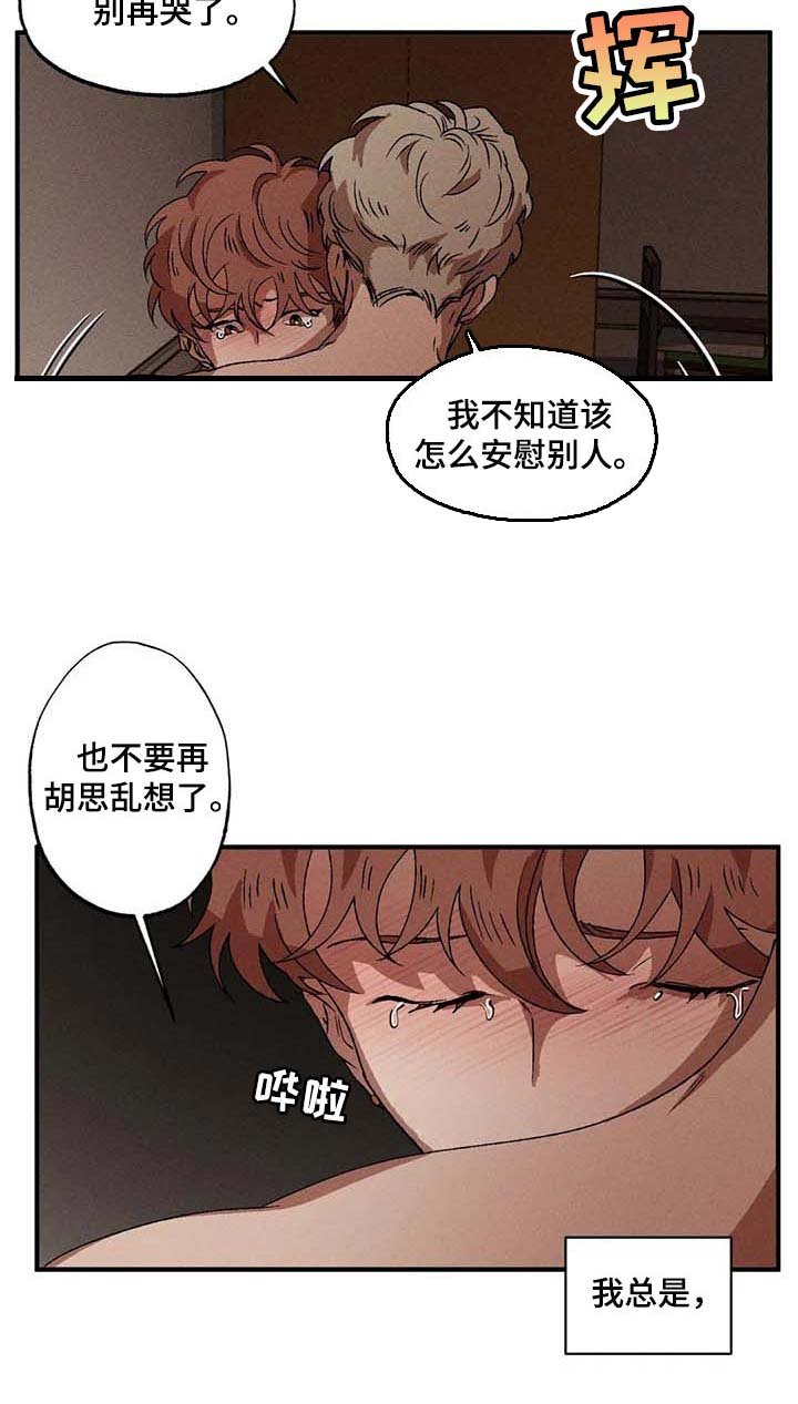 第47章：安心