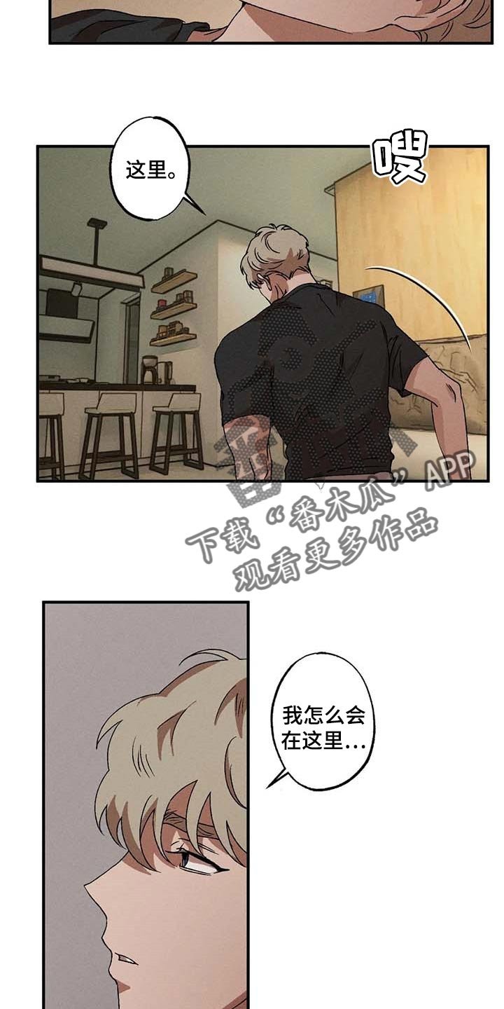 第47章：安心
