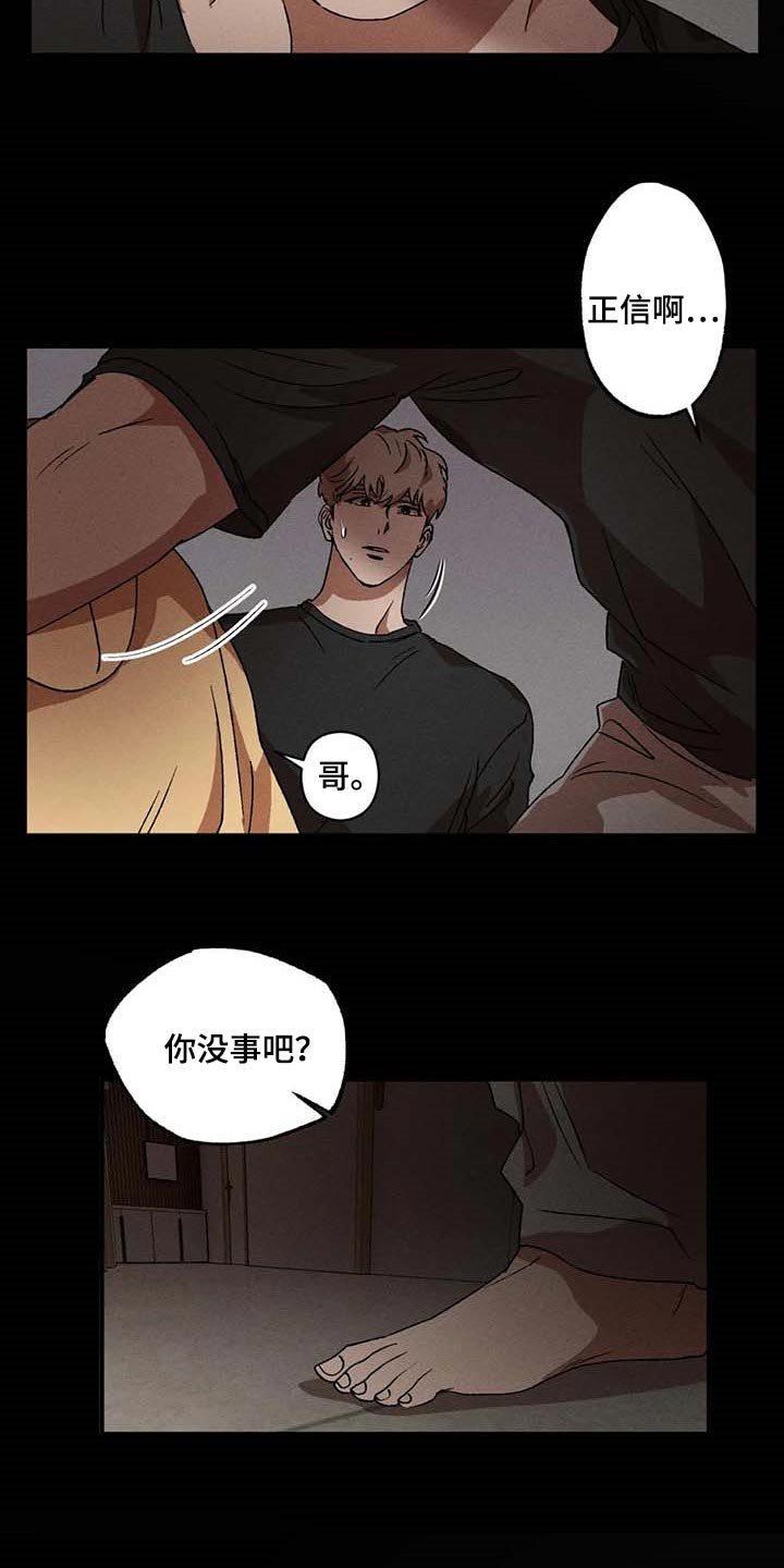 第47章：安心