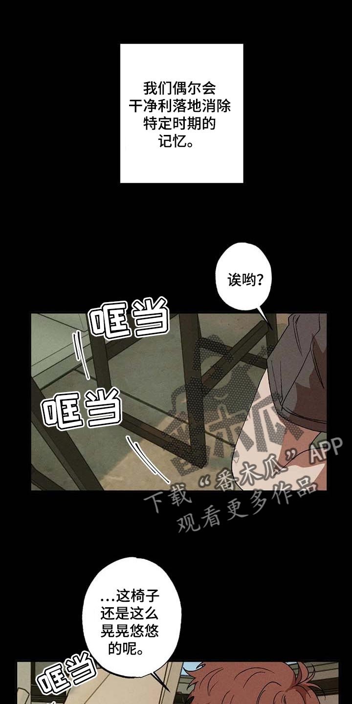 第48章：记忆出错