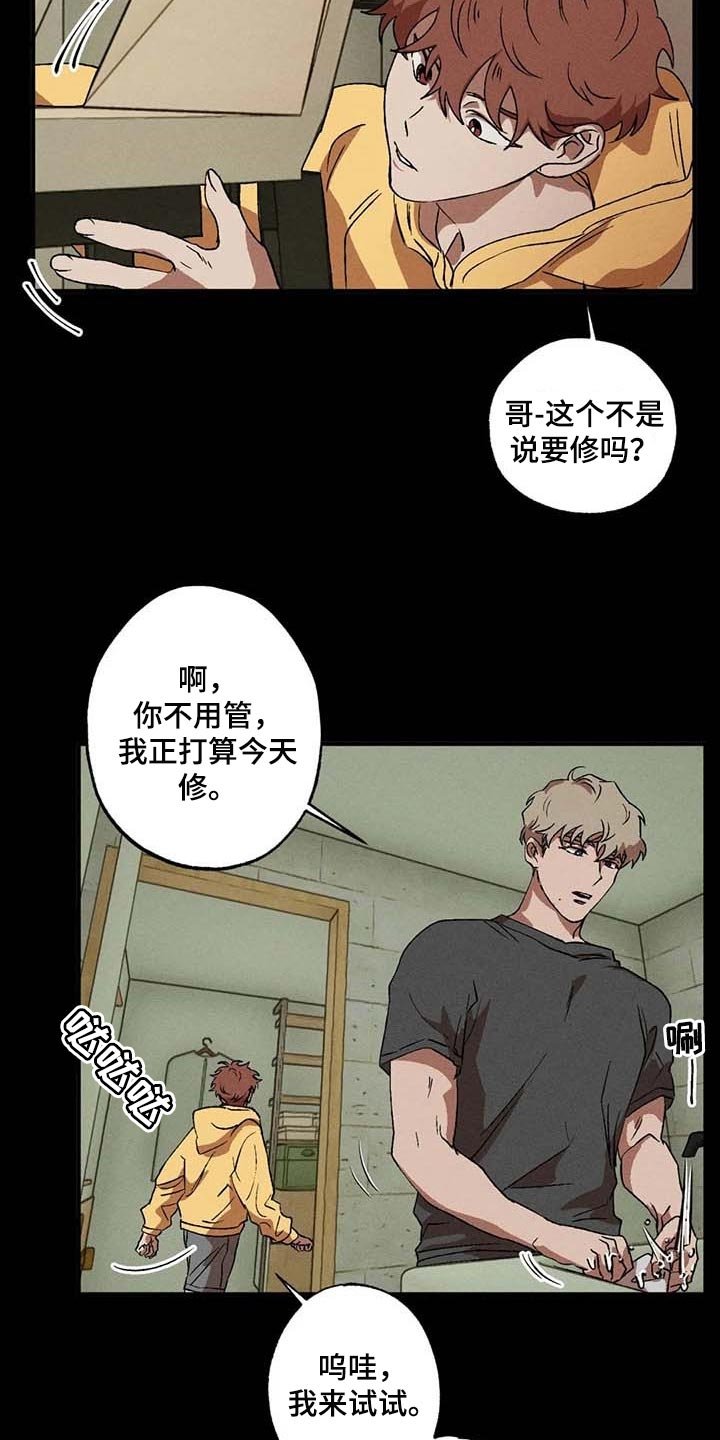 第48章：记忆出错