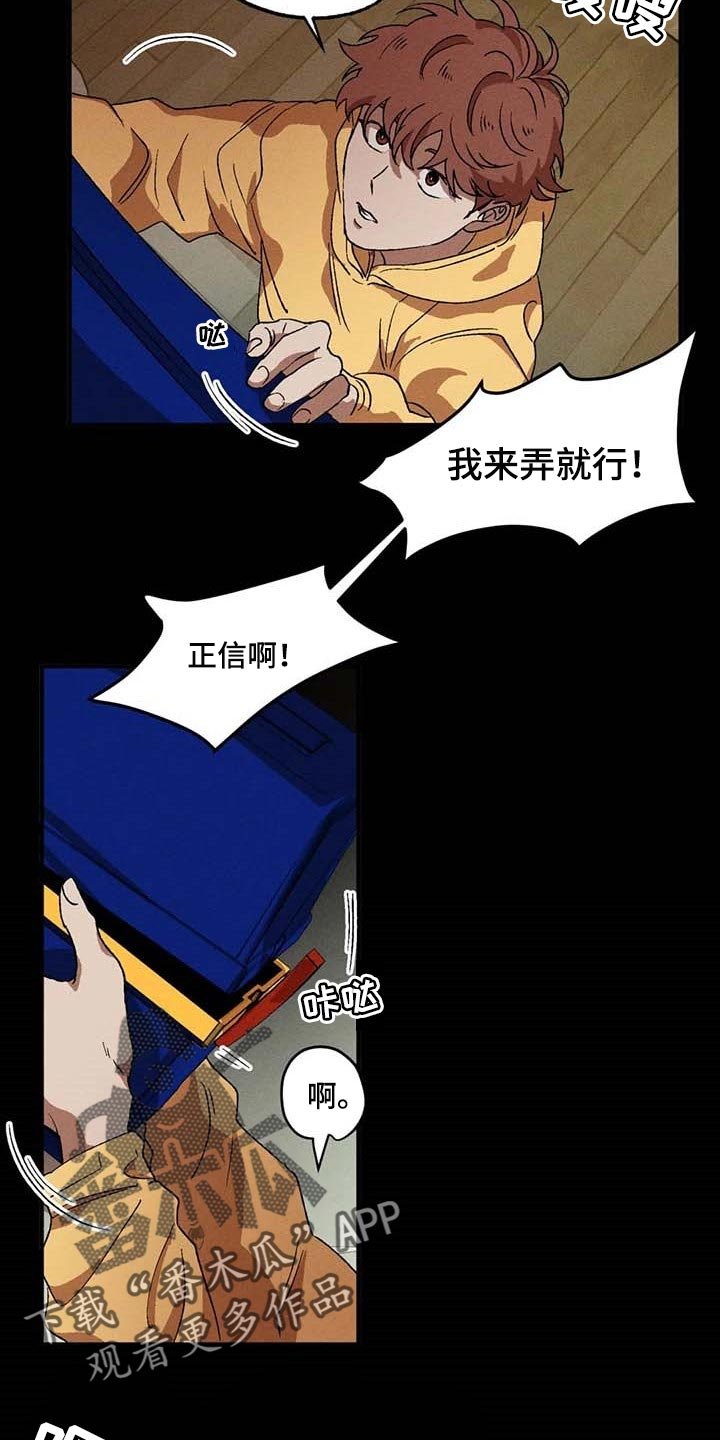 第48章：记忆出错