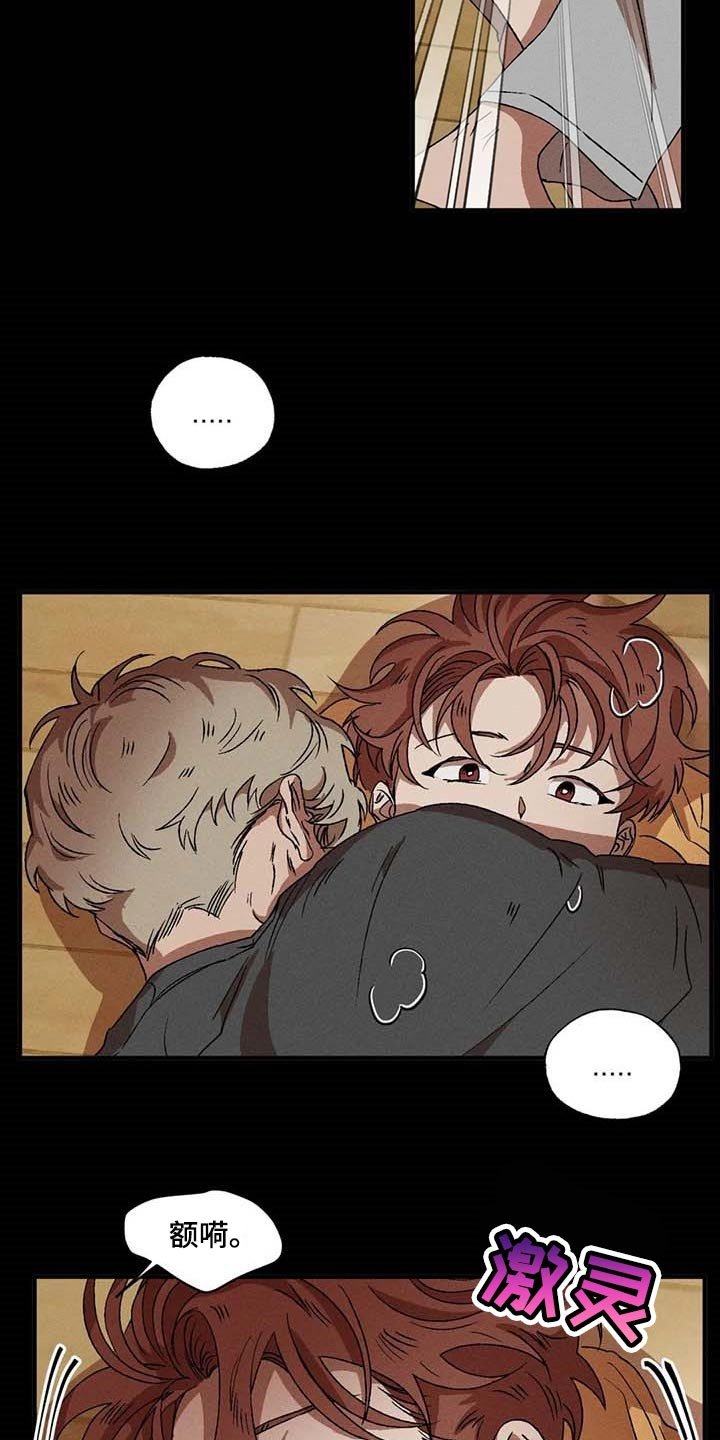 第48章：记忆出错