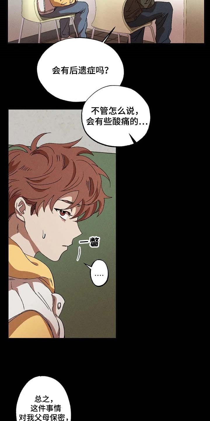 第48章：记忆出错