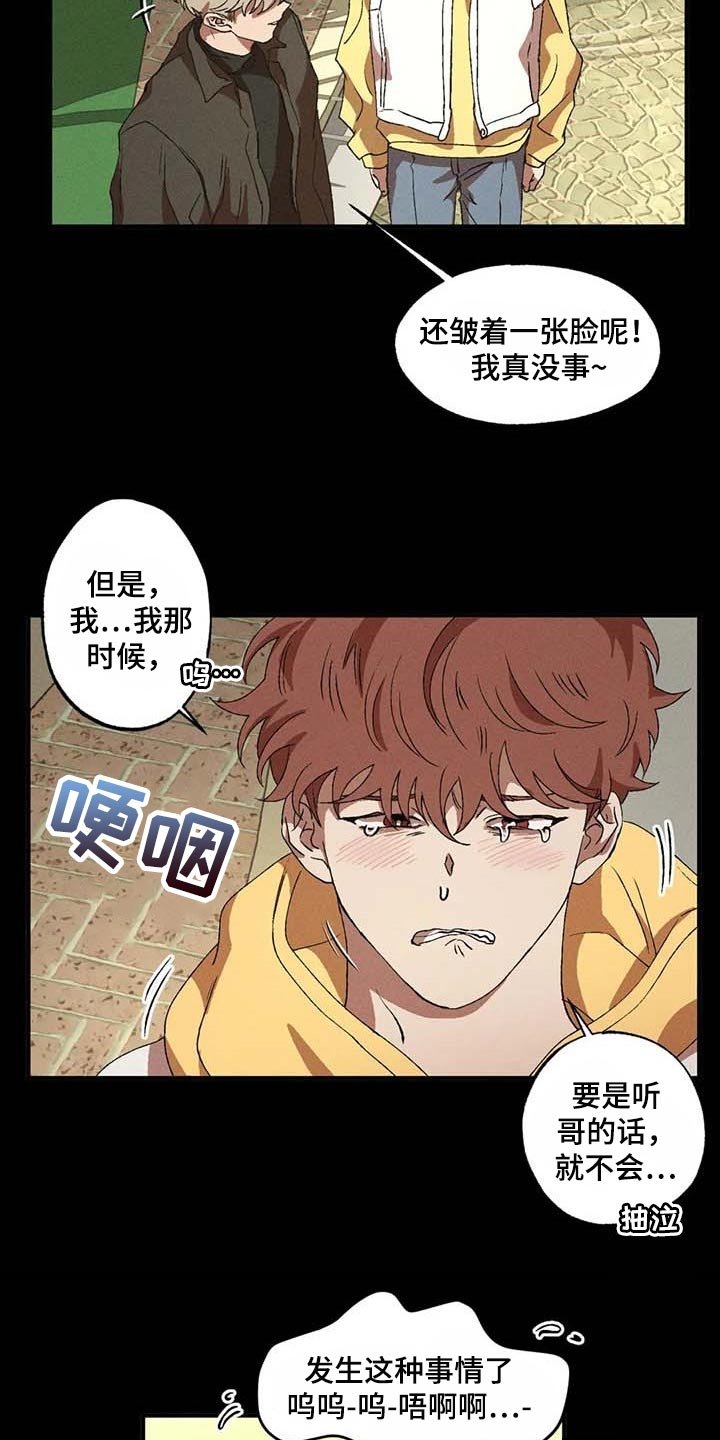第48章：记忆出错