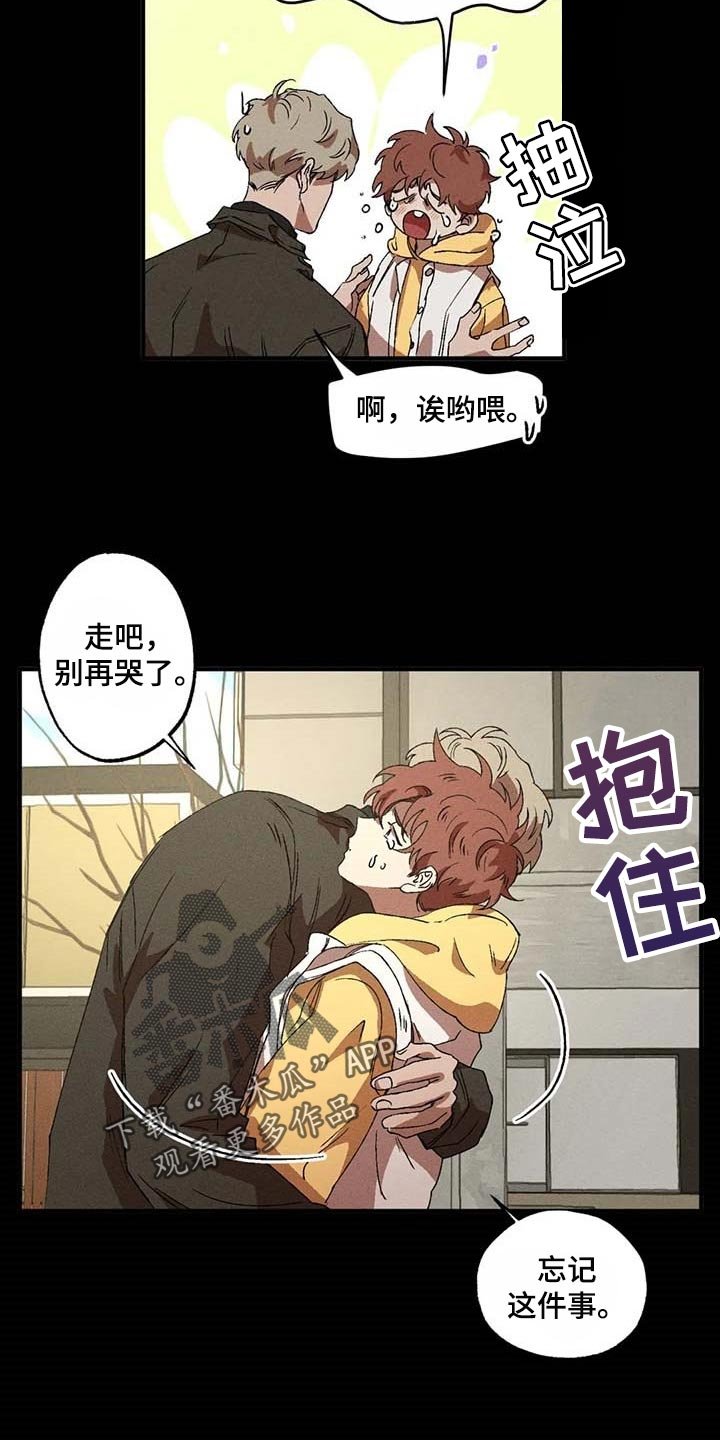 第48章：记忆出错